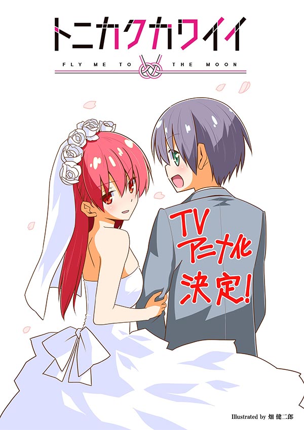 จะยังไงภรรยาผมก็น่ารัก ตอนที่ 1-13+OVA ซับไทย จบ..