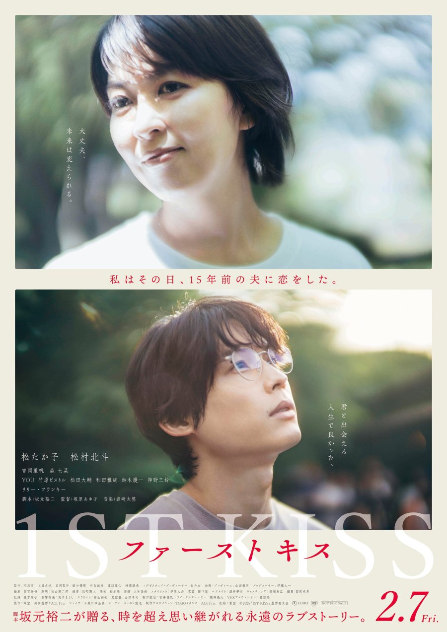 1ST KISS (2025)  ซับไทย