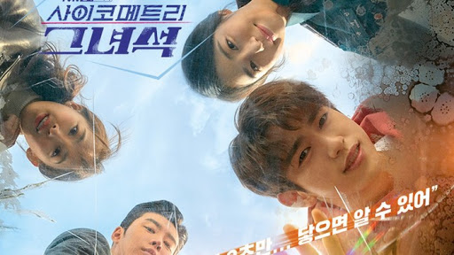 He is Psychometric (2019) : สัมผัสรักพลังจิต | 16 ตอน (จบ)