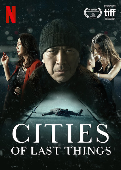 CITIES OF LAST THINGS (2018) นครเริงแค้น : [Soundtrack]