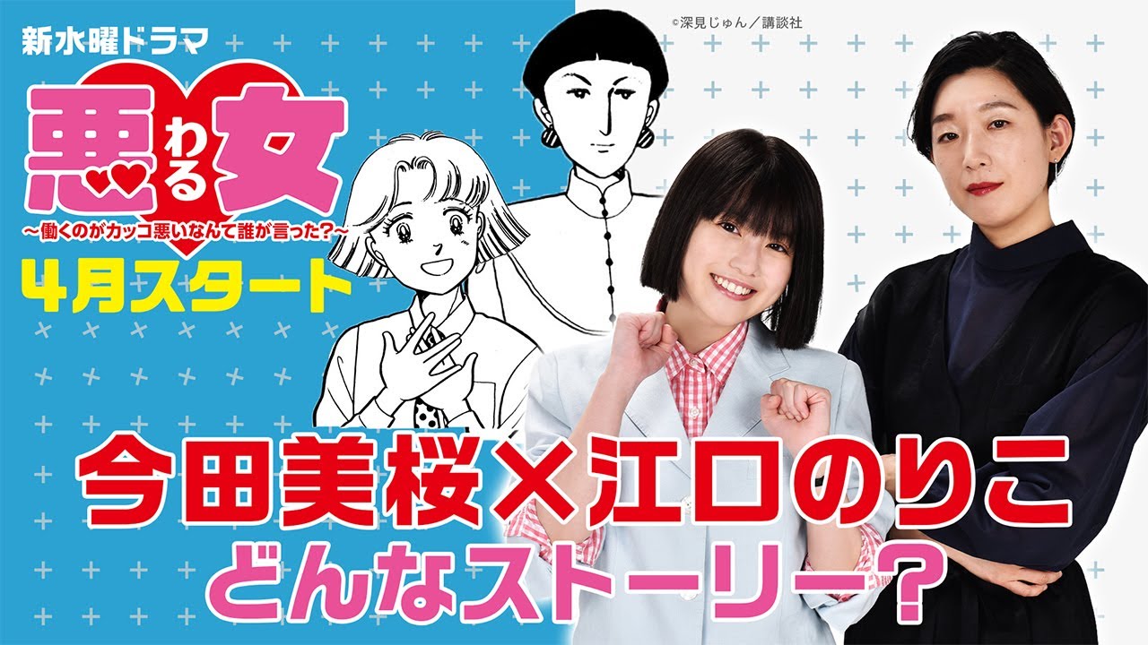 Waru Hataraku no ga Kakko Warui Nante Dare ga Itta? (2022) 1-10 จบ