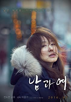 A Man and a Woman (2016) จูบนั้น ฉันจำ ไม่ลืม