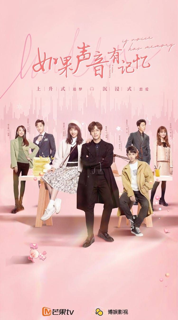 พากย์รักแทนใจ [บรรยายไทย] 1-32จบ