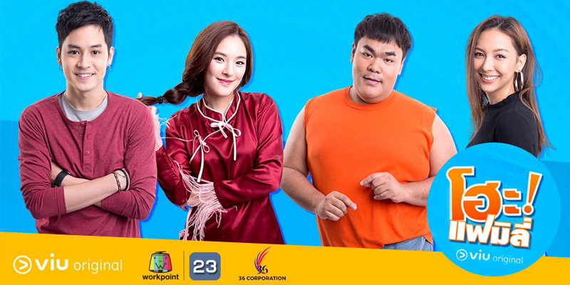 โฮะแฟมิลี่ EP.15 [จบ]