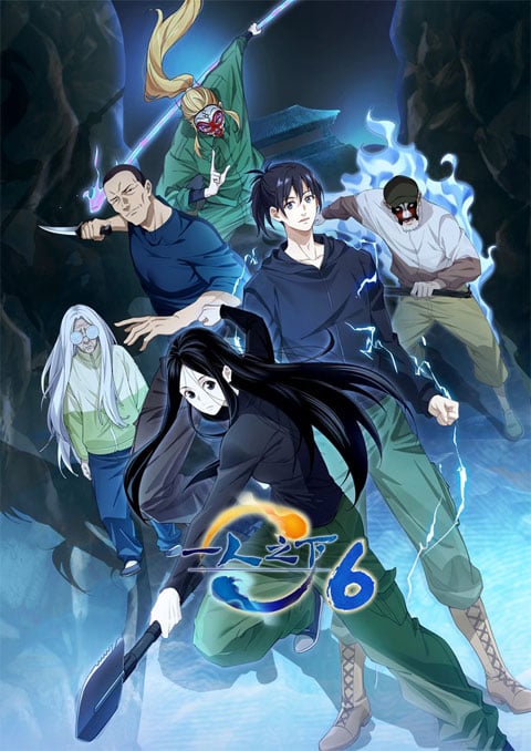 ภายใต้หนึ่งคน (ภาค6) [บรรยายไทย] updated to 22