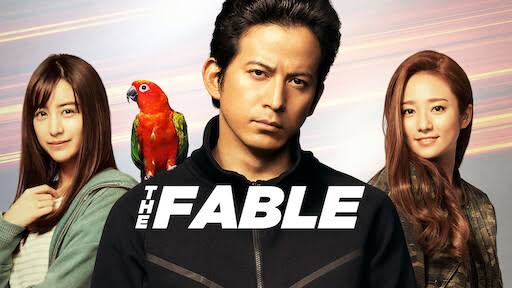 The Fable โหดไม่ถามชื่อ (2019) บรรยายไทย
