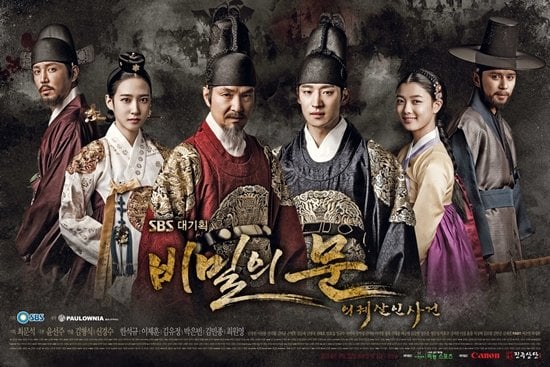 Secret Door (2014) : บัลลังก์เลือดแห่งวังหลวง | 24 ตอน (จบ) 