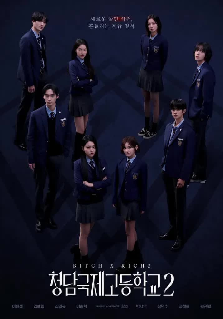 สืบคดีคุณหนูโรงเรียนชองดัม 2 ซับไทย | ตอนที่ 1-10 (จบ)