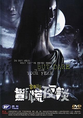 หลอน (2003)