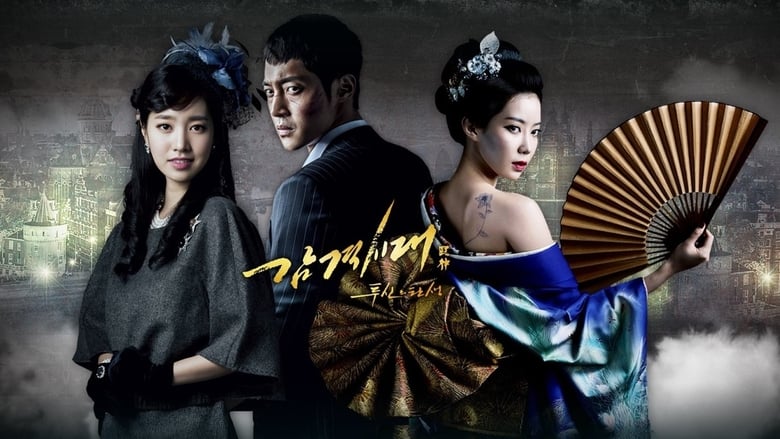 Inspiring Generation (2014) : ยอดนักสู้ 3 แผ่นดิน | 24 ตอน (จบ)