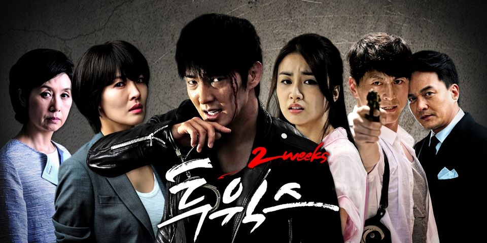 Two Weeks (2013) : 14 วัน ขอให้ฉันปกป้องหัวใจเธอ | 16 ตอน (จบ) 