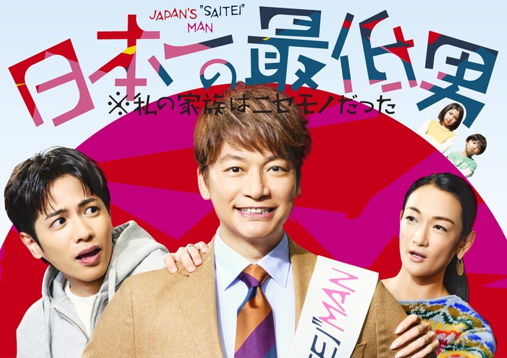 Japan’s Number One Jerk Salaryman (2025) - มนุษย์เงินเดือนยอดแย่เบอร์หนึ่งของญี่ปุ่น 1-11 จบ (ซับไทย)