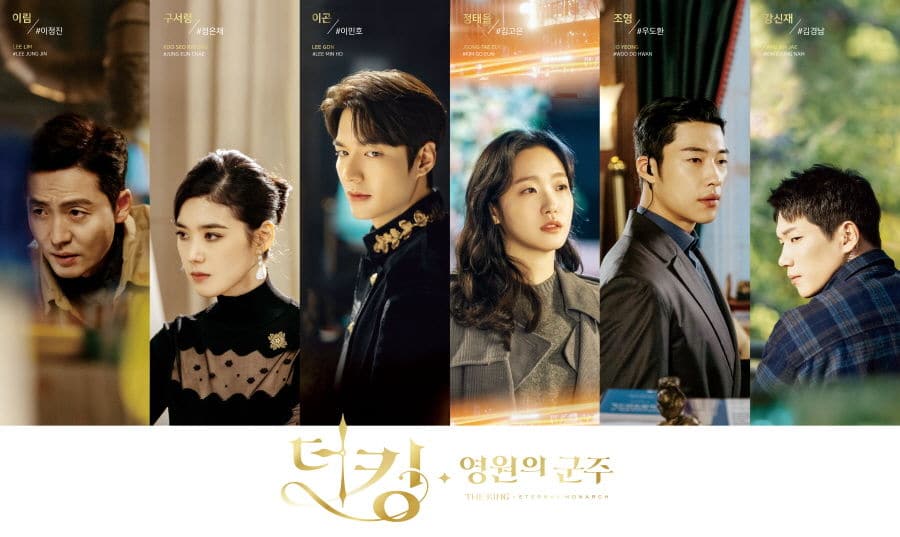 The King: Eternal Monarch (2020) : จอมราชันบัลลังก์อมตะ | 16 ตอน (จบ)