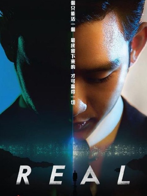 Real (2017)