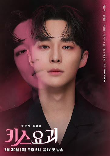 Kiss Goblin (2020) | 12 ตอน (จบ)