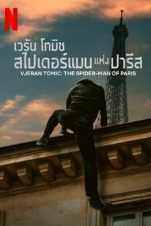Vjeran Tomic The Spider-Man of Paris (2023) สไปเดอร์แมนแห่งปารีส