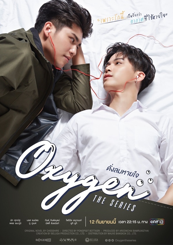 ดั่งลมหายใจ ตอนที่ 1-13 (รออัปเดตตอนต่อไป)
