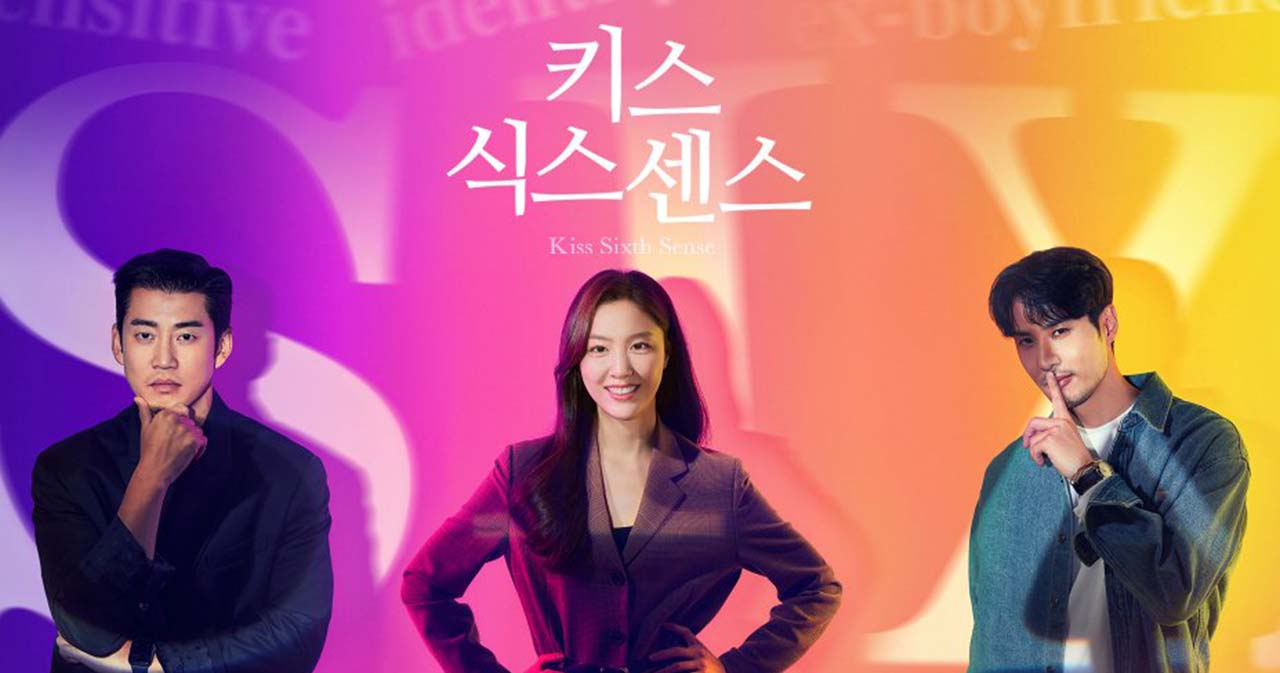 Kiss Sixth Sense ซับไทย | ตอนที่ 1-12 (จบ)