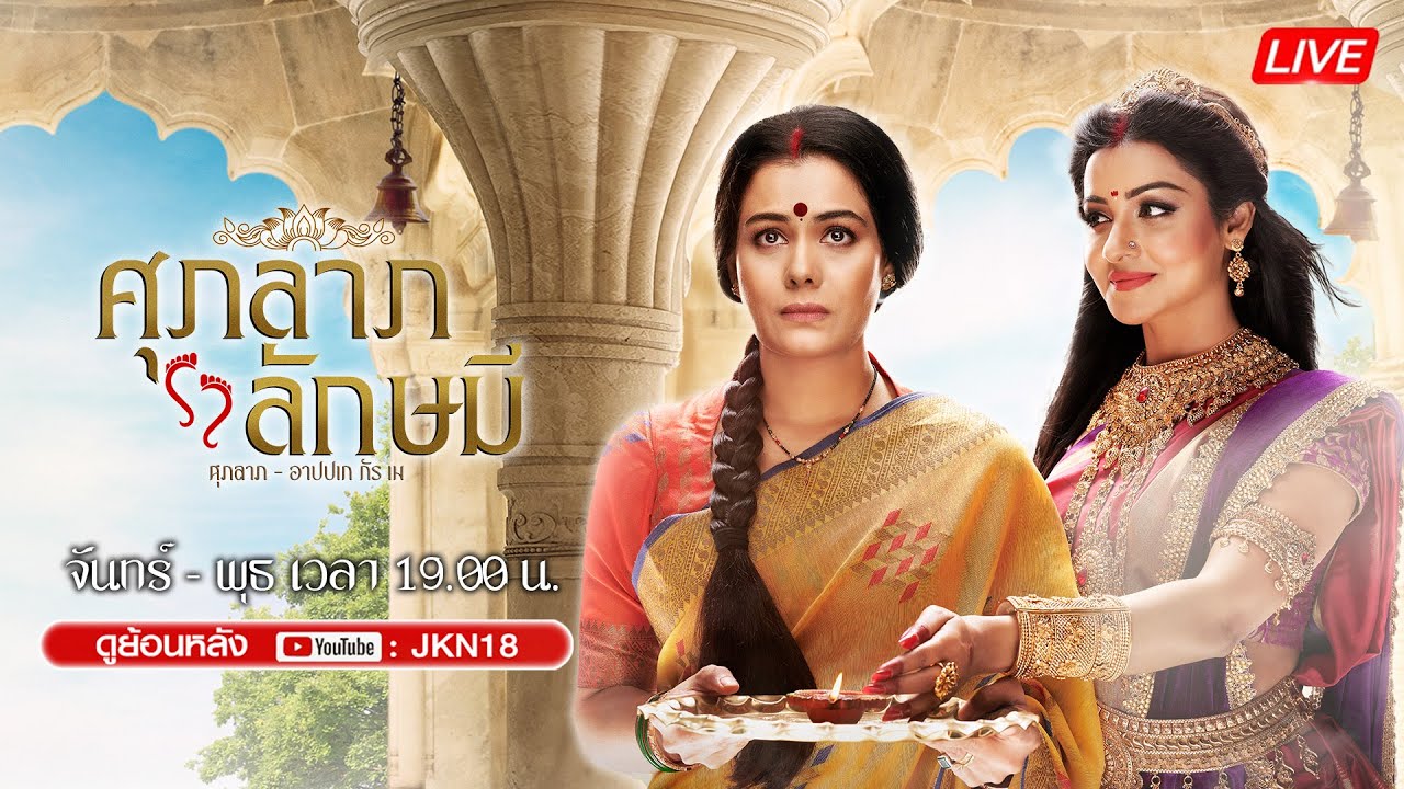 ศุภลาภ ลักษมี 1-19