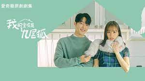 My Roommate is a Gumiho พากย์ไทย | ตอนที่ 1-16 (จบ)