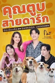 คุณตูบสายดาร์ก ปิดเมืองกัด (2024)