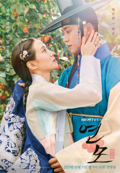 ราชันผู้งดงาม ซับไทย | ตอนที่ 1-20 (จบ)