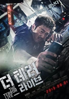 The Terror Live (2013) | ชนวนล่ามหาประลัย