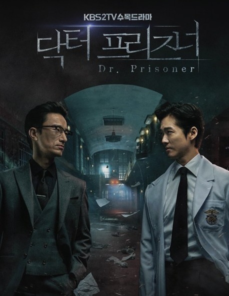 Doctor Prisoner (2019) : คุกคลั่งแค้น | 32 ตอน (จบ)