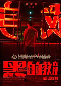 Bad Education Directors Cut (2023) บทเรียนชั่ว 