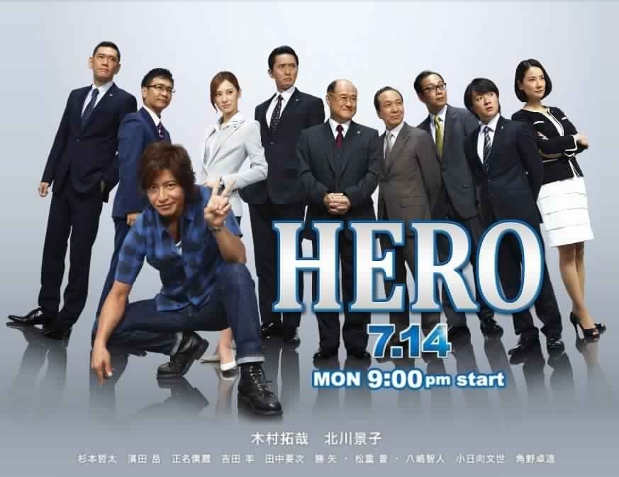 Hero ผม...ฮีโร่นะครับ Season 2 (2014) บรรยายไทย