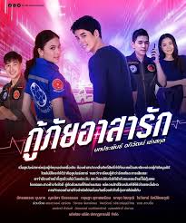 กู้ภัยอาสารัก EP.01-18