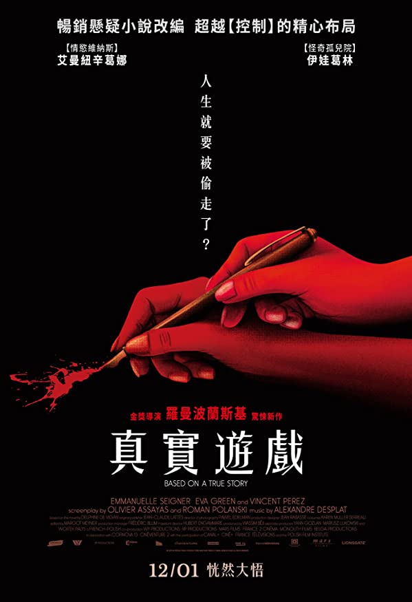 Based on a True Story (2017) ความจริงฆ่าทุกสิ่งในโลก 
