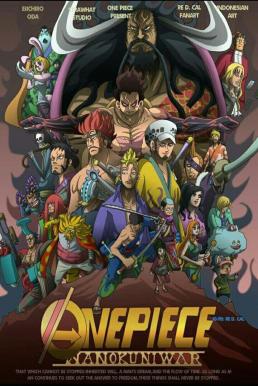 One Piece 19 วันพีซ ฤดูกาลที่ 19 เกาะโฮลเค้ก