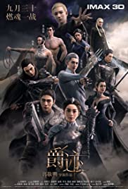 สงคราม 7 จอมเวทย์ 2 The Movie ซับไทย