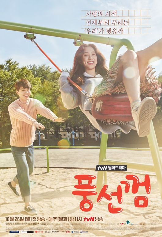 Bubblegum พากย์ไทย | ตอนที่ 1-16 (จบ)