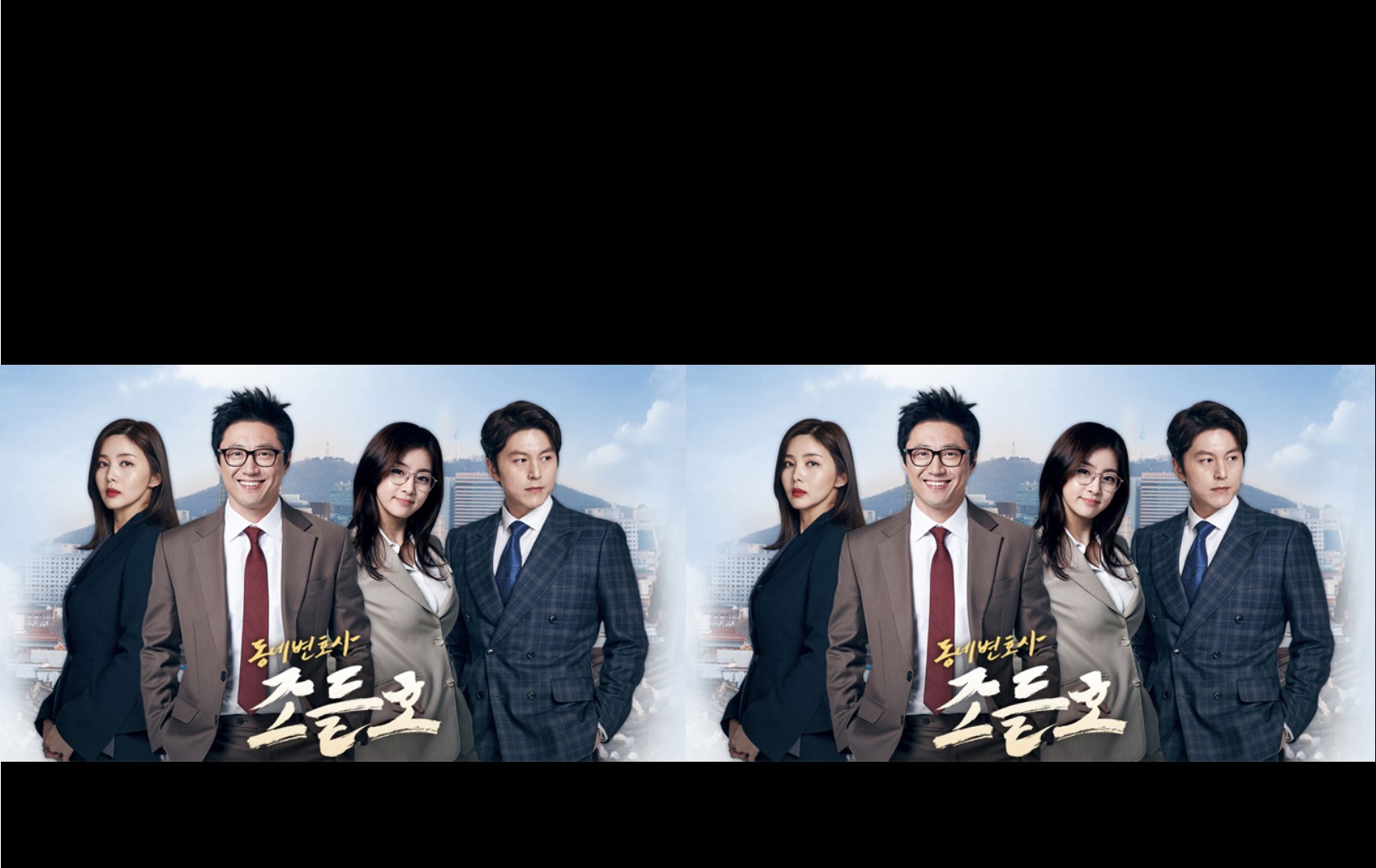 My Lawyer, Mr. Jo / Neighborhood Lawyer Jo Deul Ho (2016) | 20 ตอน (จบ)