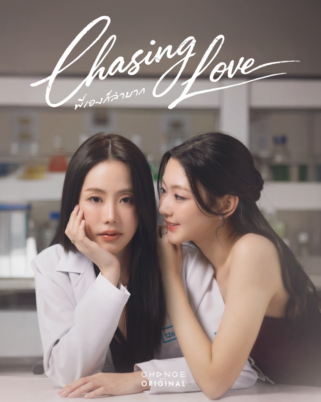 พี่เองก็ลำบาก updated to 1