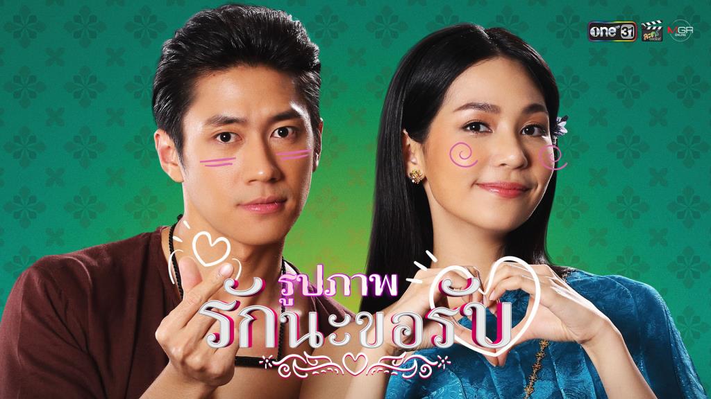 รักนะขอรับ EP.01-06