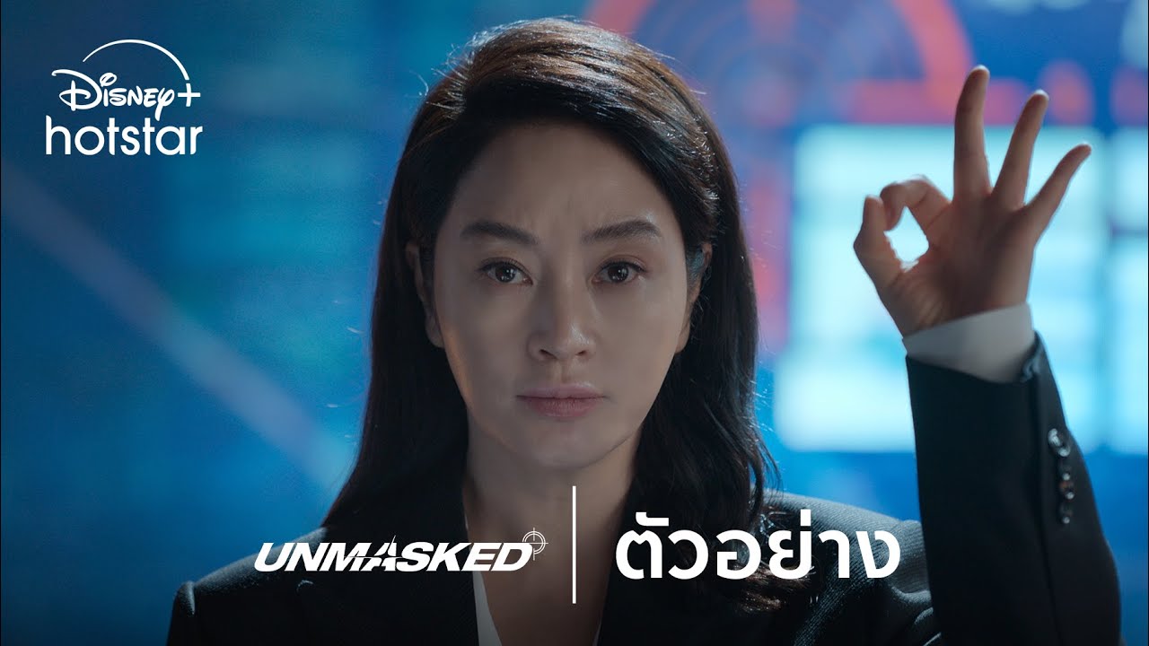 Unmasked ซับไทย | ตอนที่ 1-12 (จบ)