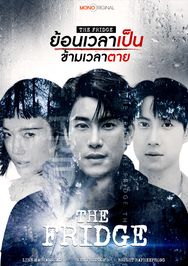 ย้อนเวลาเป็น ข้ามเวลาตาย [พากย์ไทย] 1-14 (จบแล้ว)