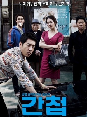 The Spies (2012) | เดอะสปาย…สายลับภารกิจสังหาร [พากย์ไทย+ซับไทย]