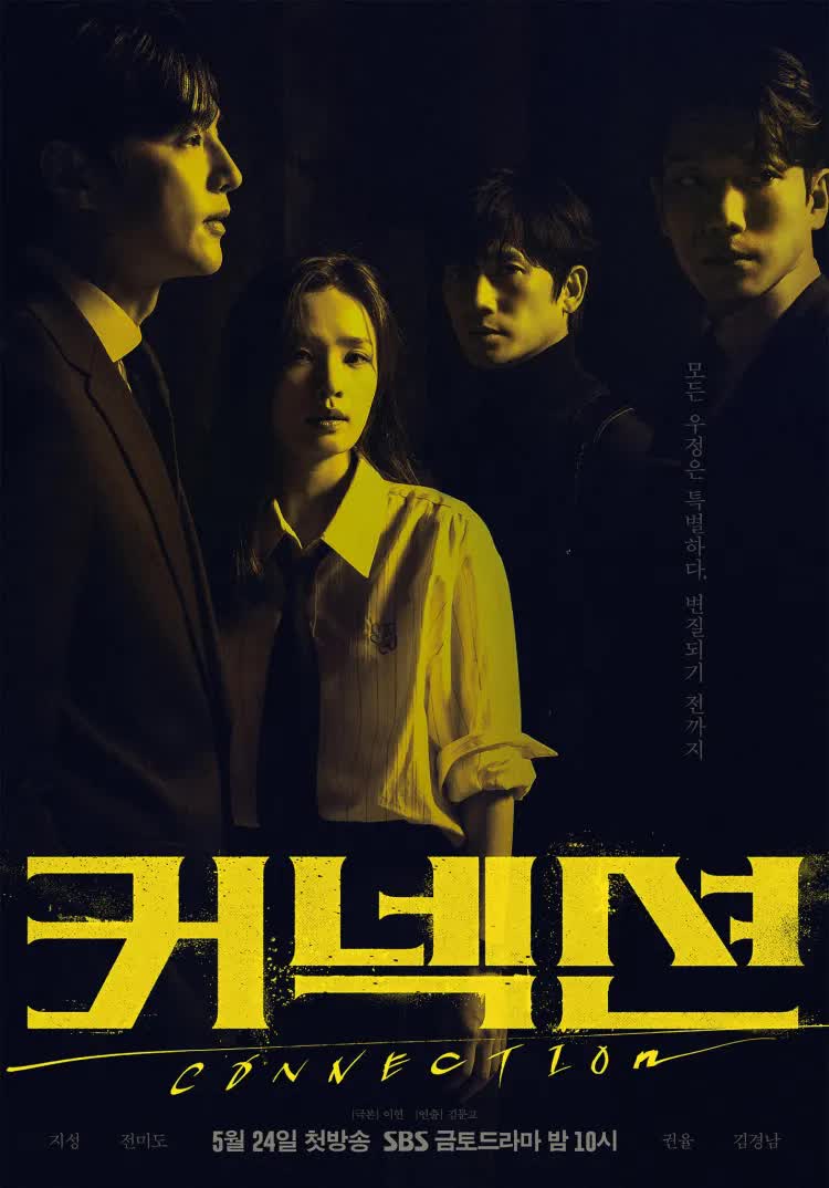 จุดเชื่อมตาย ซับไทย | ตอนที่ 1-14 (จบ)