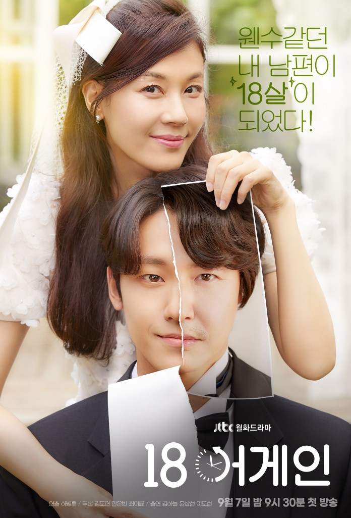 18 Again (2020) | 16 ตอน (จบ)