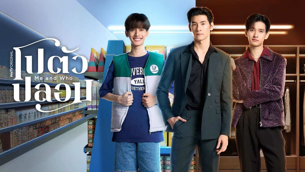 โปตัวปลอม ตอนที่ 1-10 (จบแล้ว)