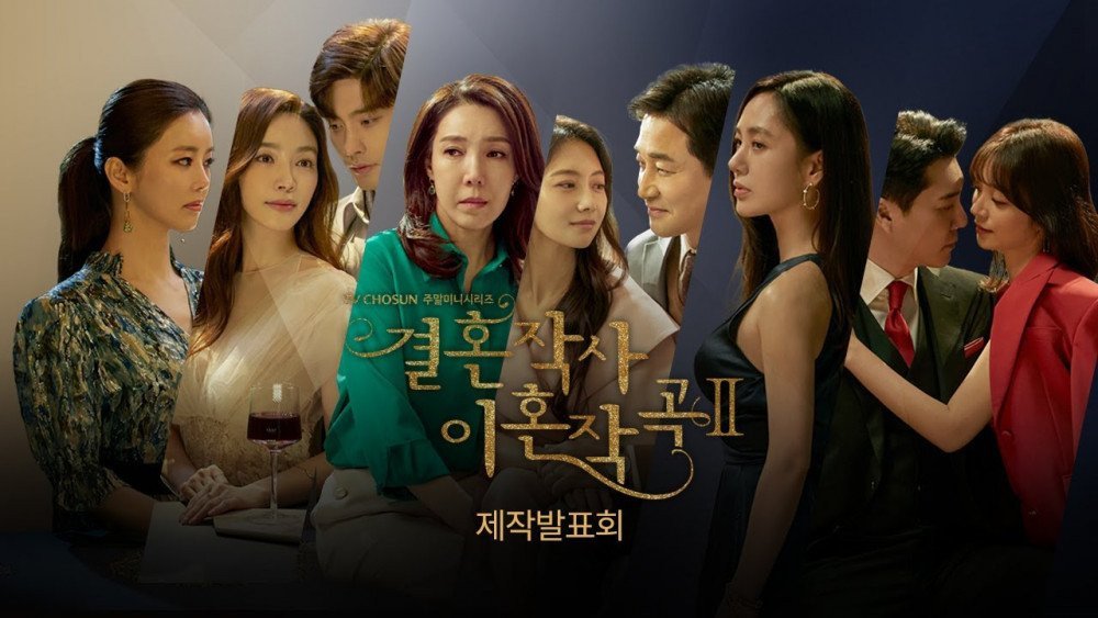 รัก แต่ง เลิก 2 ซับไทย| ตอนที่ 1-16 (จบ)
