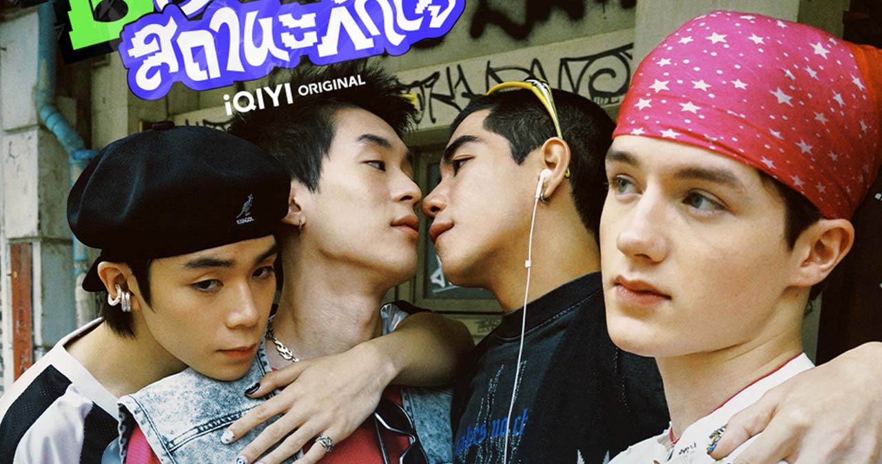 สถานะกั๊กใจ ตอนที่ 1-7 จบ