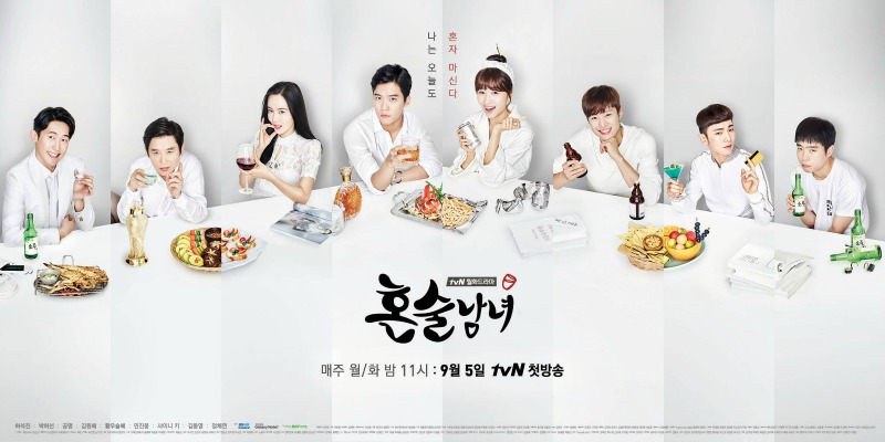 Drinking Solo (2016) : รินรักหมดใจ | 16 ตอน (จบ)
