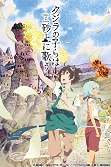 Children of the Whales Seacon 1 (2017) ลำนำของเหล่าลูกปลาวาฬ