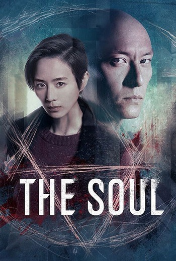 จิตวิญญาณ บรยายไทย Netflix 