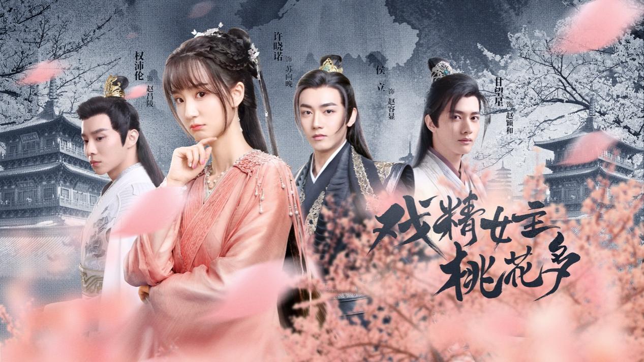 เสน่หาตราตรึงข้ามภพ [บรรยายไทย] 1-36จบ